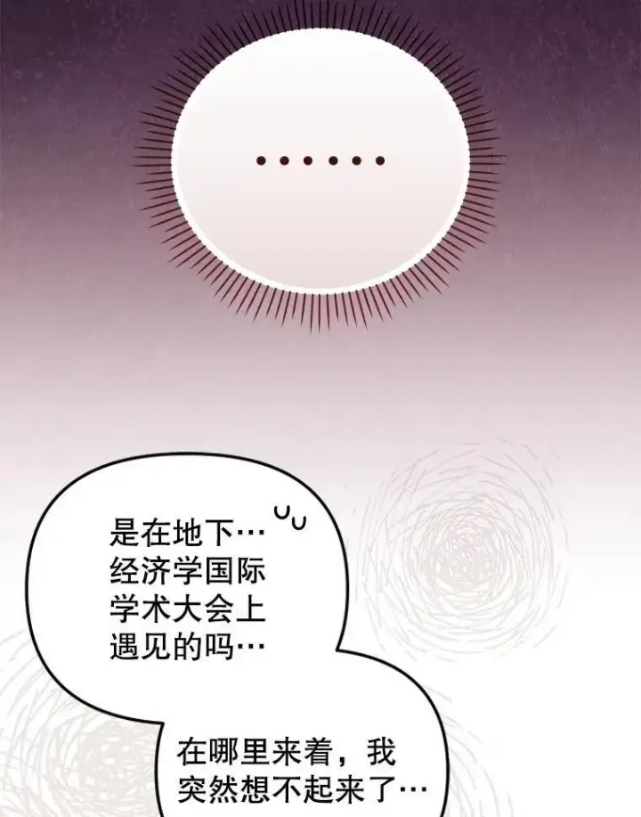 《被恶棍们抚养中》55.包治百病图30
