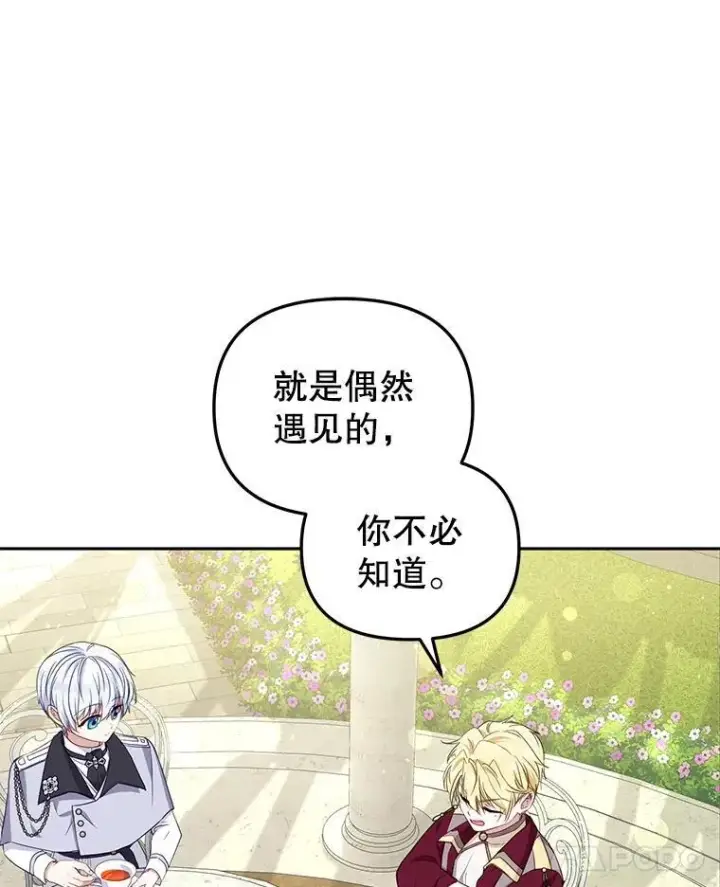 《被恶棍们抚养中》55.包治百病图32