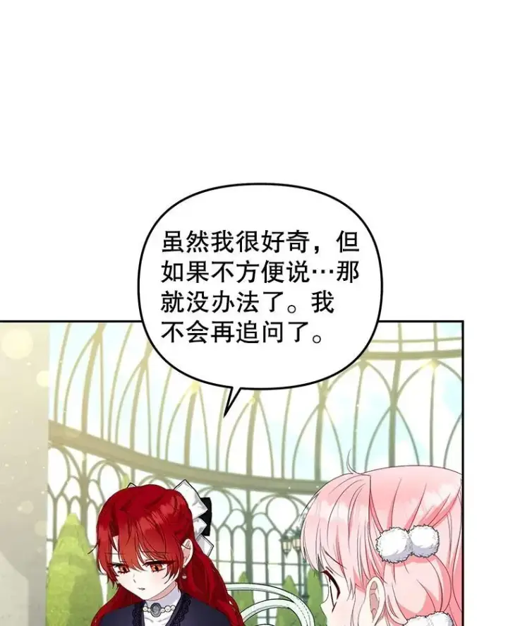 《被恶棍们抚养中》55.包治百病图34
