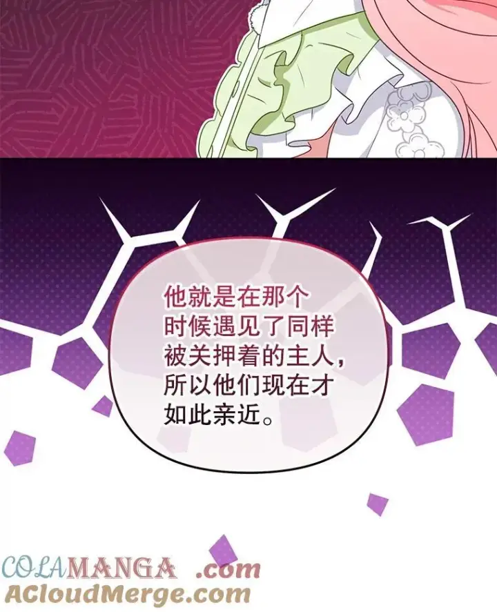 《被恶棍们抚养中》55.包治百病图37
