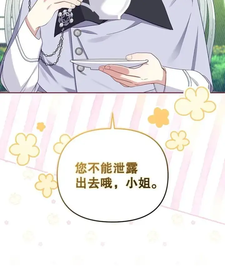 《被恶棍们抚养中》55.包治百病图40