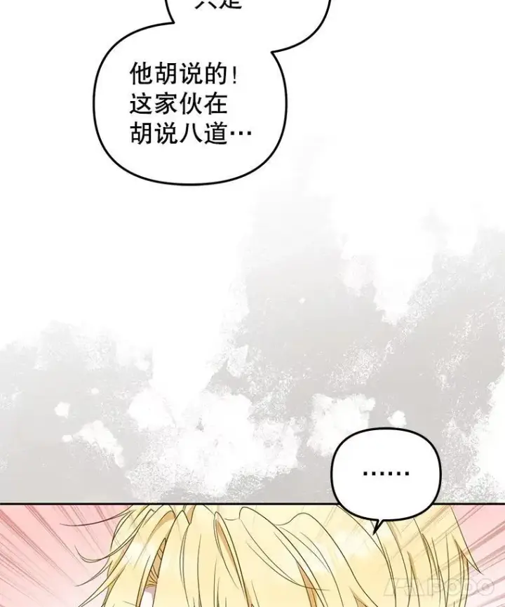 《被恶棍们抚养中》55.包治百病图46