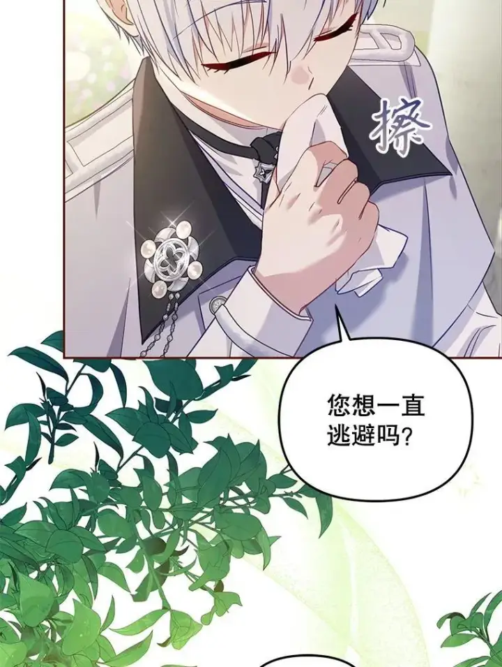 《被恶棍们抚养中》55.包治百病图51