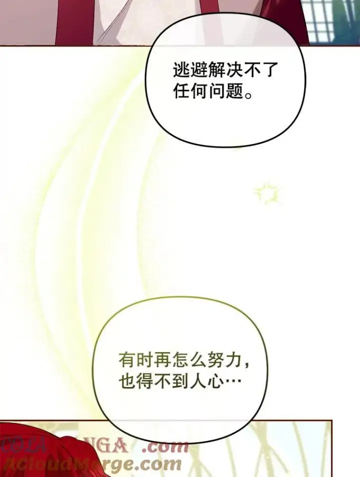 《被恶棍们抚养中》55.包治百病图53