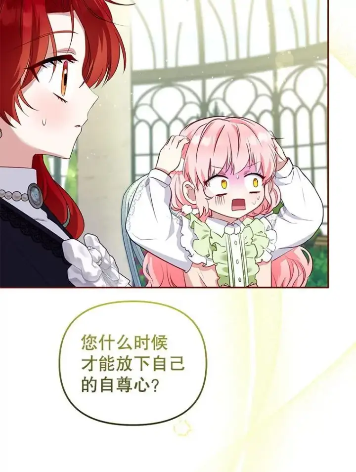 《被恶棍们抚养中》55.包治百病图54