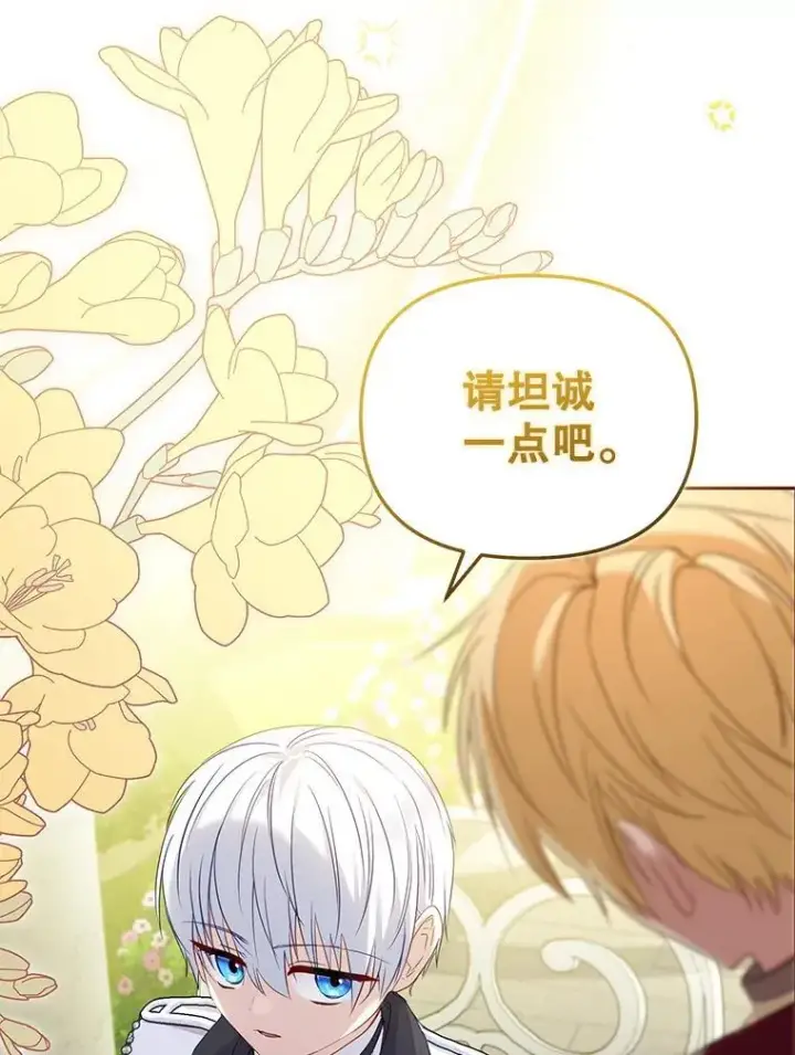《被恶棍们抚养中》55.包治百病图55
