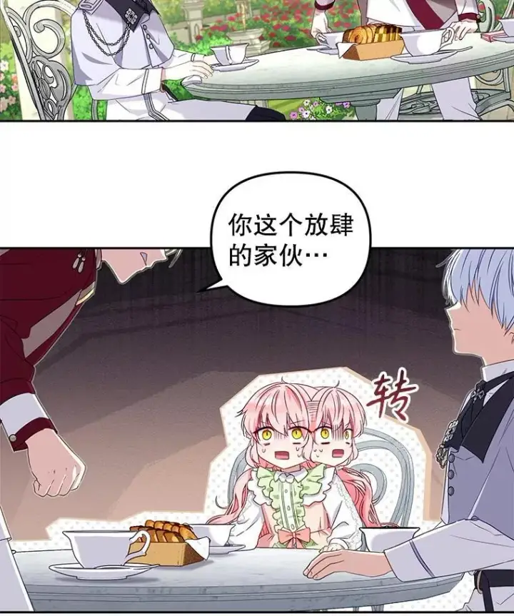 《被恶棍们抚养中》55.包治百病图58