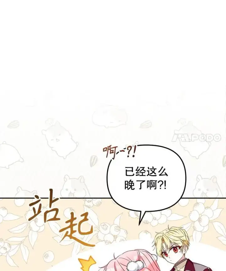 《被恶棍们抚养中》55.包治百病图59
