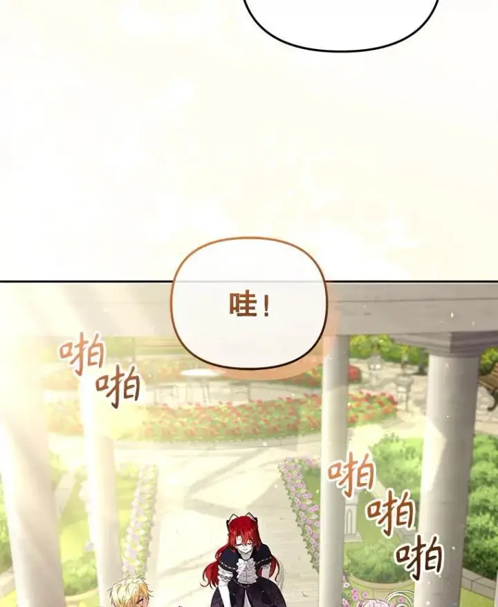 《被恶棍们抚养中》55.包治百病图6