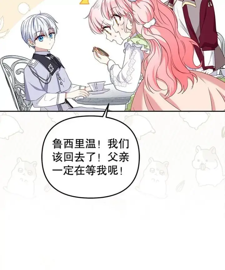 《被恶棍们抚养中》55.包治百病图60