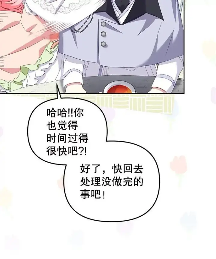 《被恶棍们抚养中》55.包治百病图62