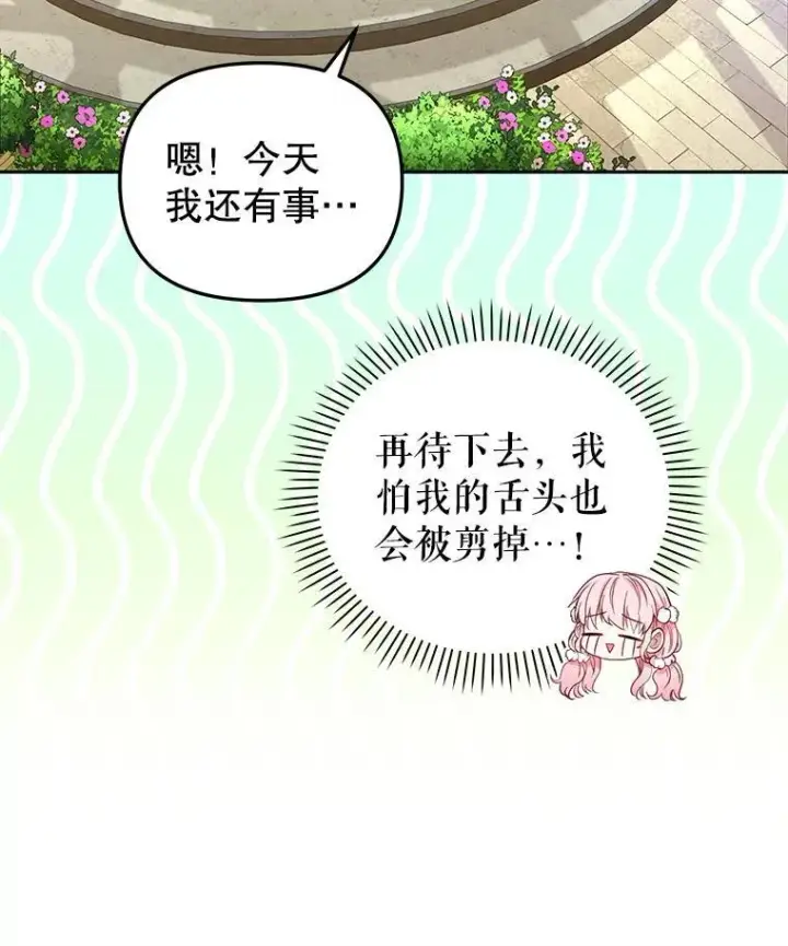 《被恶棍们抚养中》55.包治百病图64