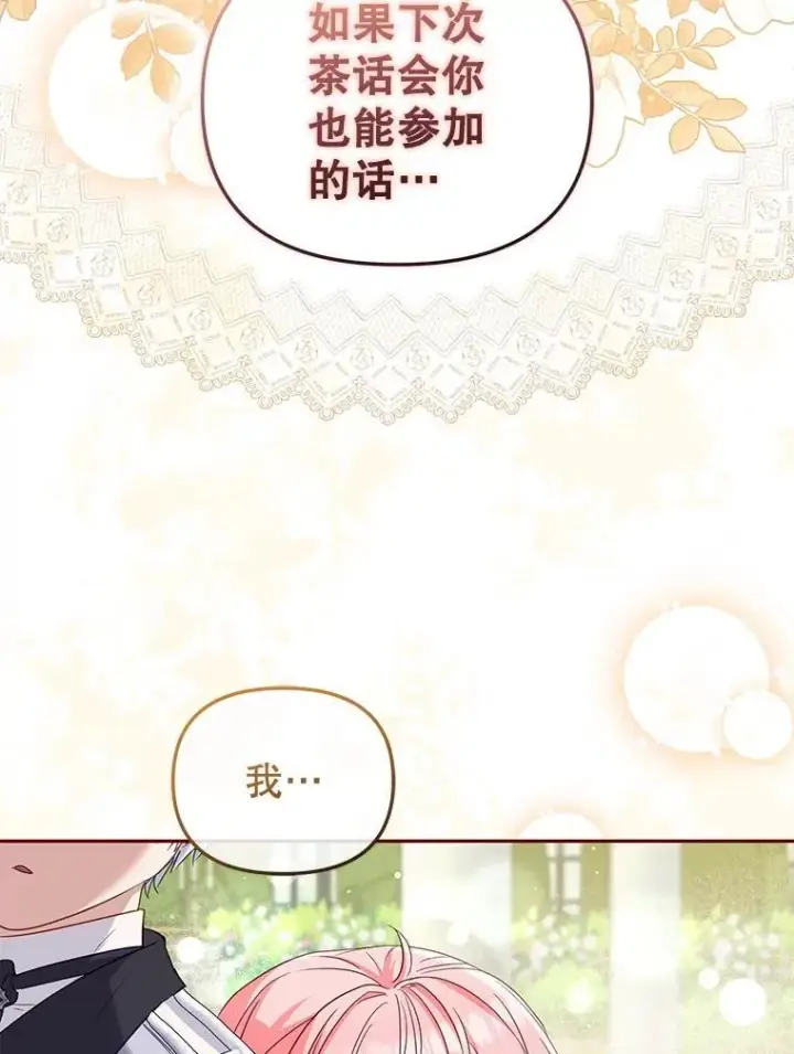 《被恶棍们抚养中》55.包治百病图71