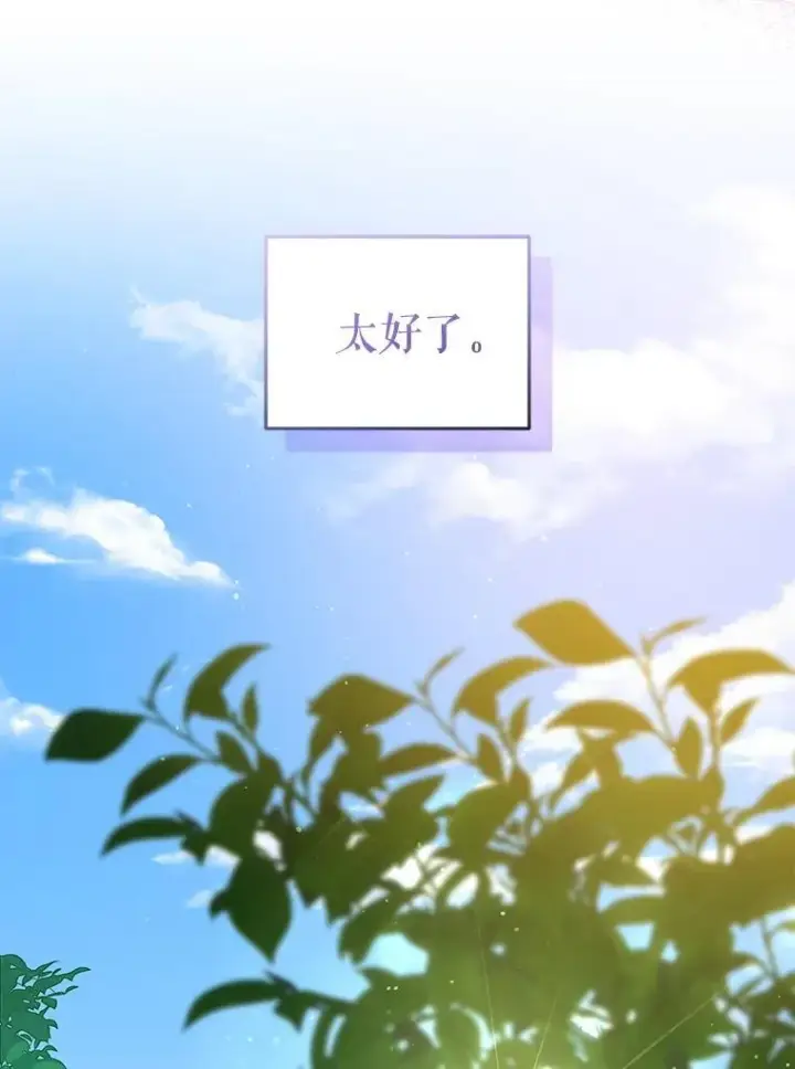 《被恶棍们抚养中》55.包治百病图78