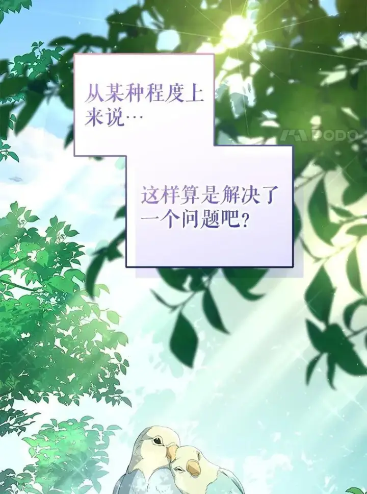 《被恶棍们抚养中》55.包治百病图79