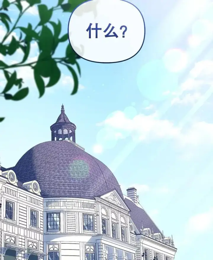 《被恶棍们抚养中》55.包治百病图84