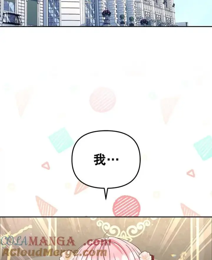《被恶棍们抚养中》55.包治百病图85