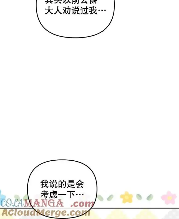《被恶棍们抚养中》55.包治百病图89