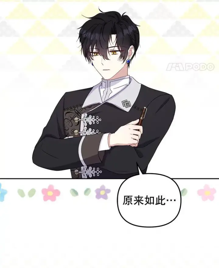《被恶棍们抚养中》55.包治百病图90