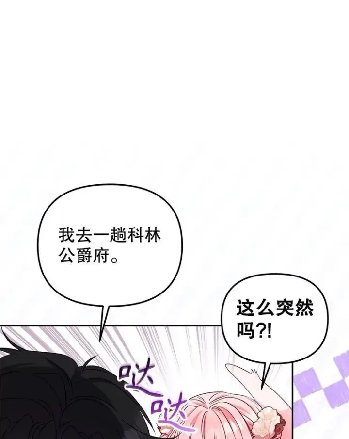 《被恶棍们抚养中》55.包治百病图92