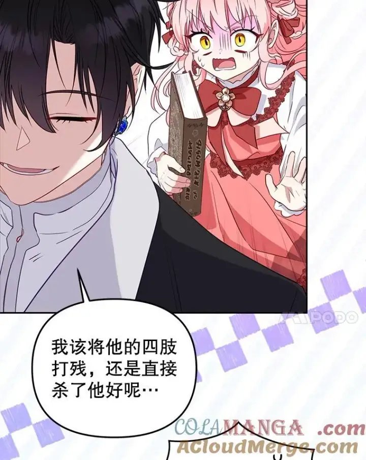 《被恶棍们抚养中》55.包治百病图93