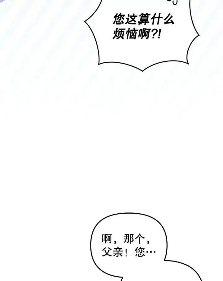 《被恶棍们抚养中》55.包治百病图94