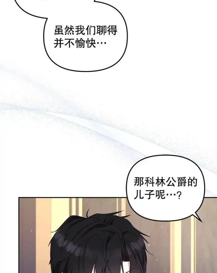 《被恶棍们抚养中》55.包治百病图96