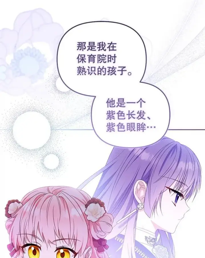 《被恶棍们抚养中》55.包治百病图98
