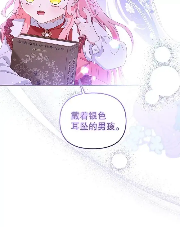 《被恶棍们抚养中》55.包治百病图99