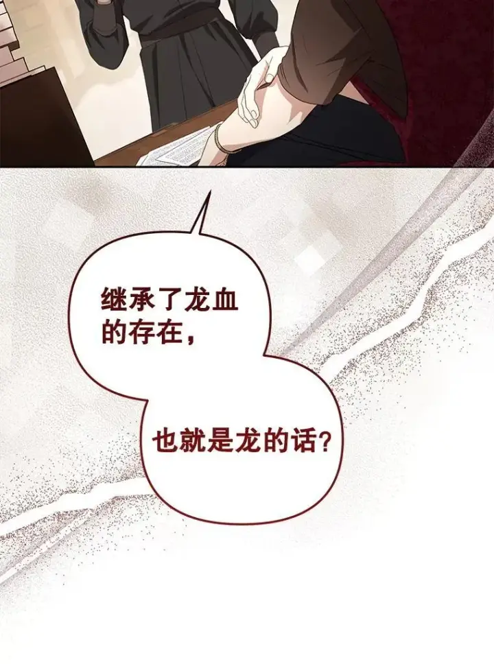《被恶棍们抚养中》56.龙图100