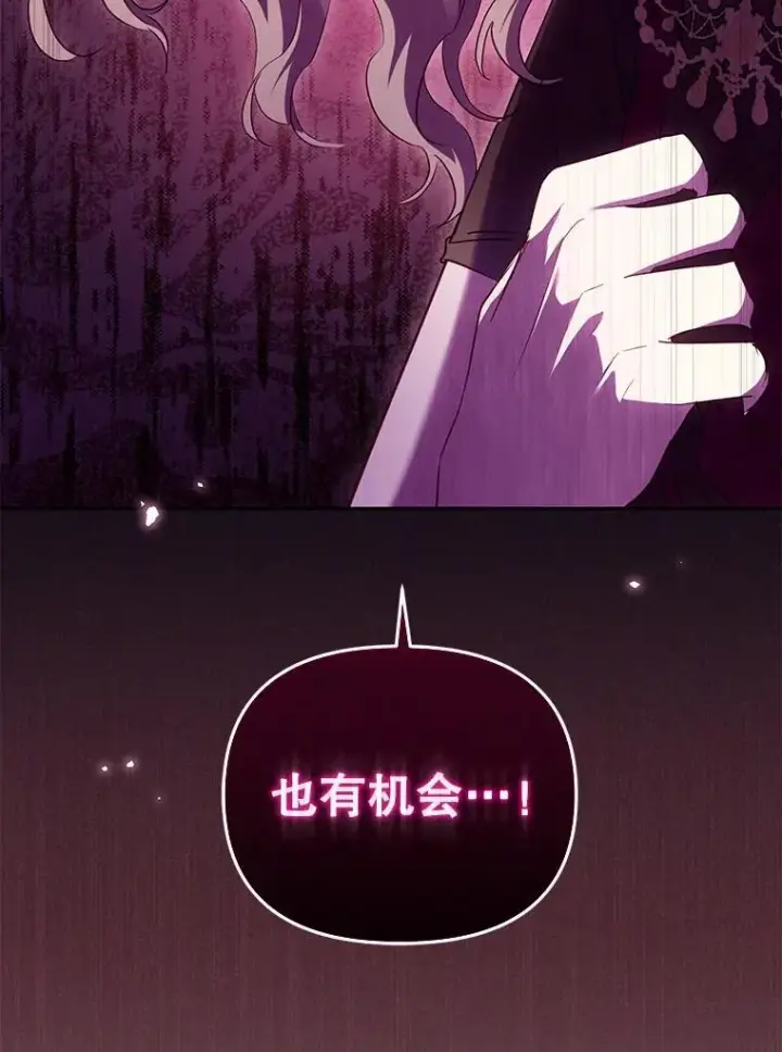 《被恶棍们抚养中》56.龙图106