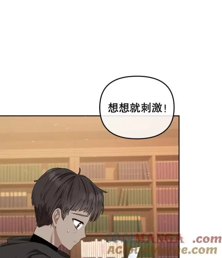 《被恶棍们抚养中》56.龙图109