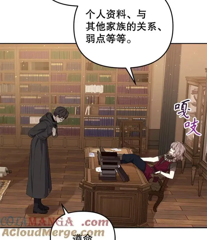 《被恶棍们抚养中》56.龙图113