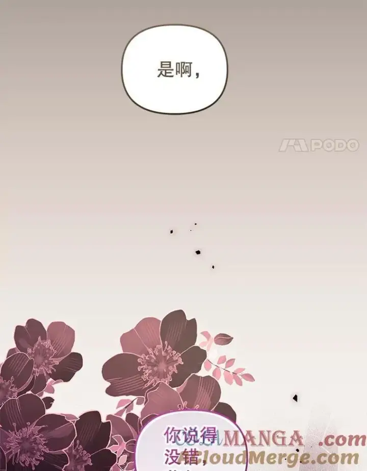 《被恶棍们抚养中》56.龙图129