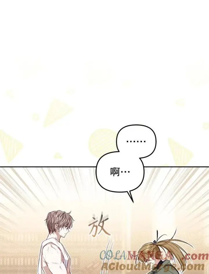 《被恶棍们抚养中》56.龙图13