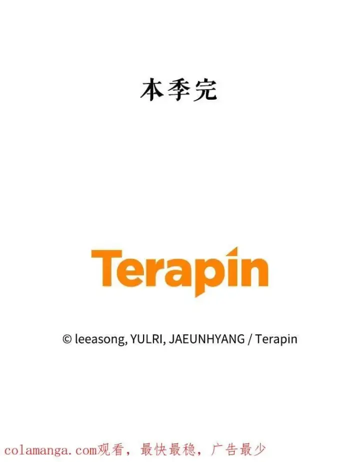 《被恶棍们抚养中》56.龙图135