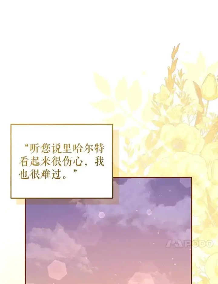 《被恶棍们抚养中》56.龙图24