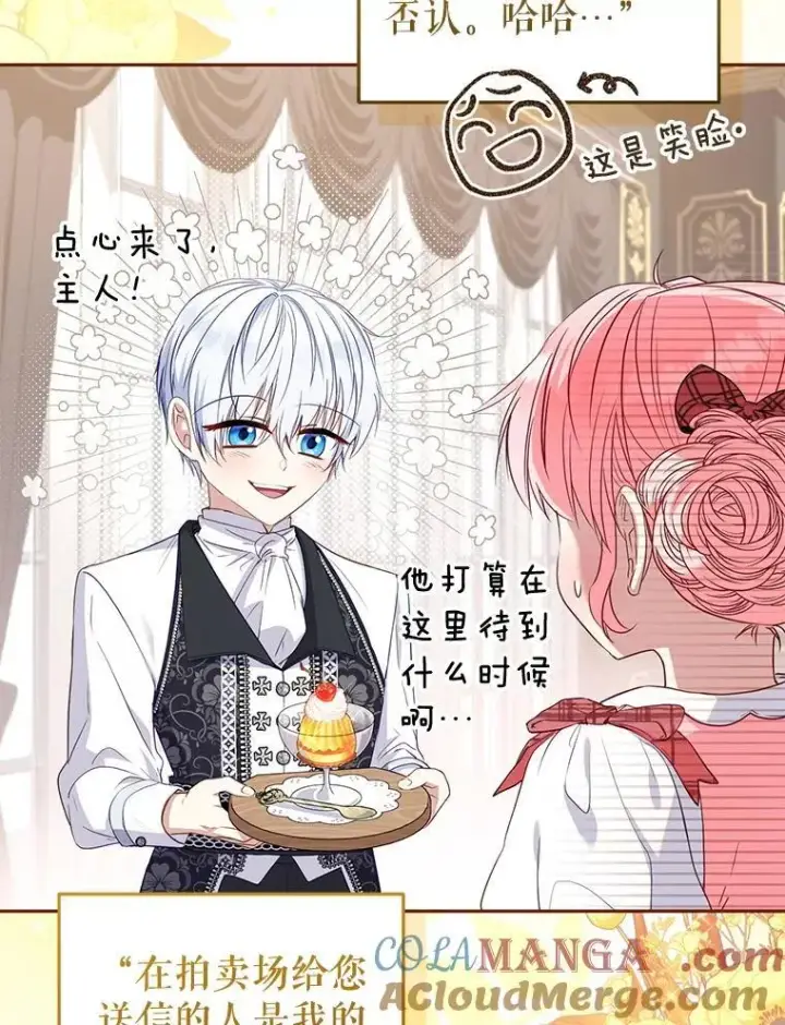 《被恶棍们抚养中》56.龙图29