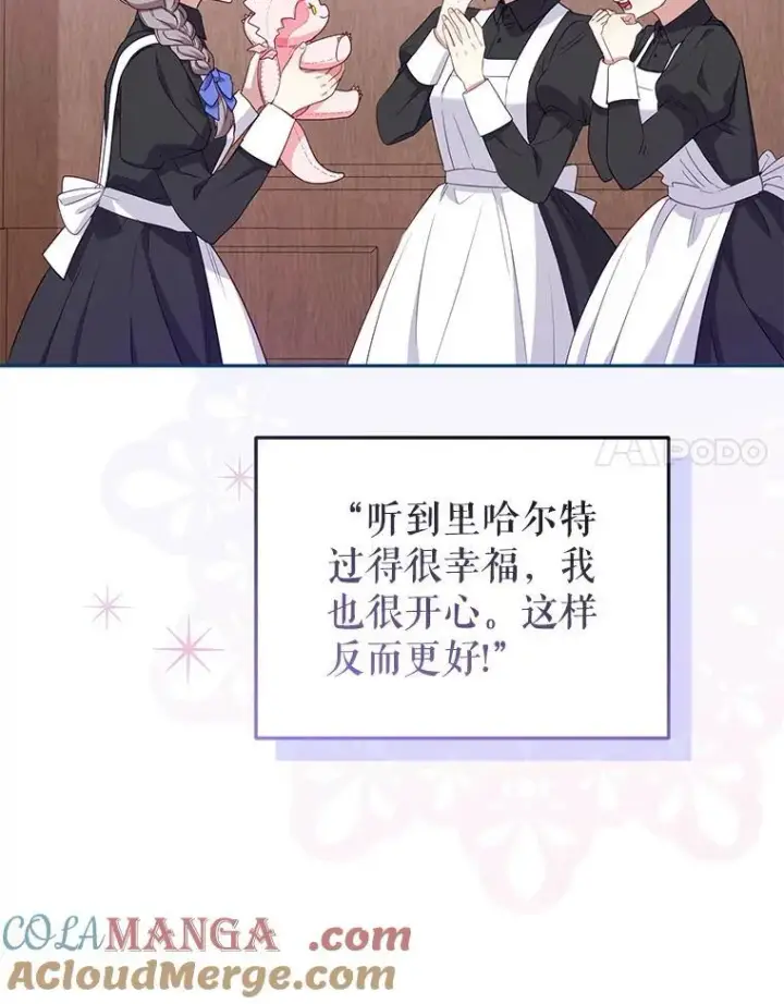 《被恶棍们抚养中》56.龙图41