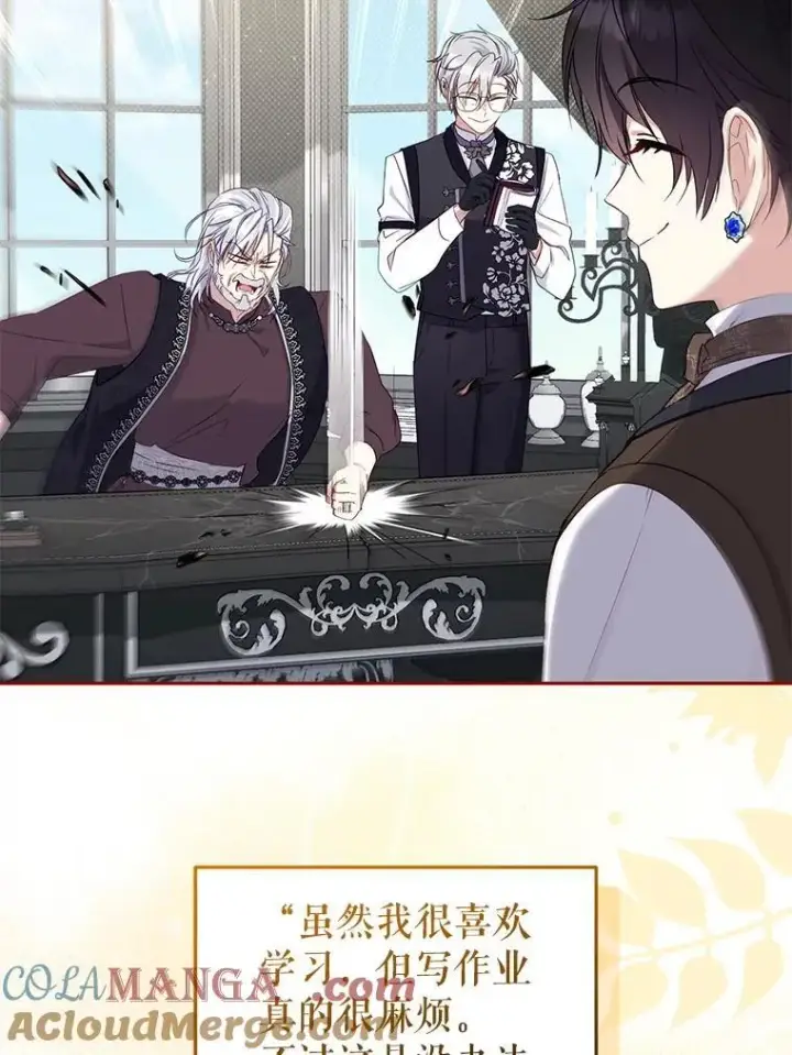 《被恶棍们抚养中》56.龙图45