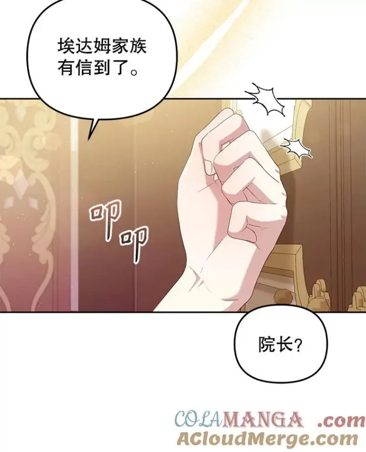 《被恶棍们抚养中》56.龙图5