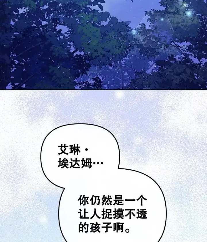 《被恶棍们抚养中》56.龙图56