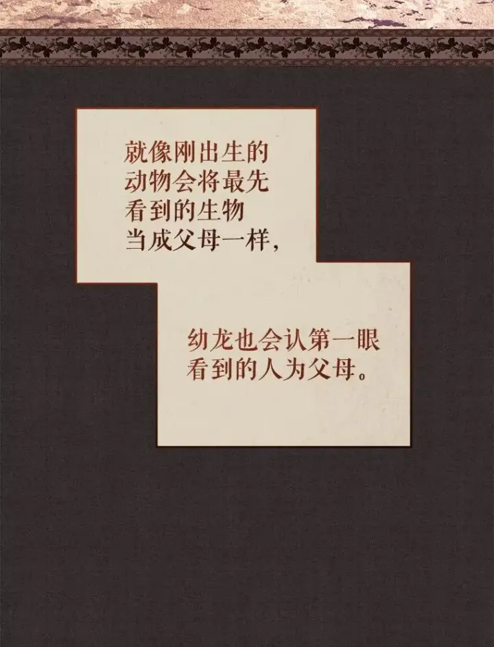 《被恶棍们抚养中》56.龙图64