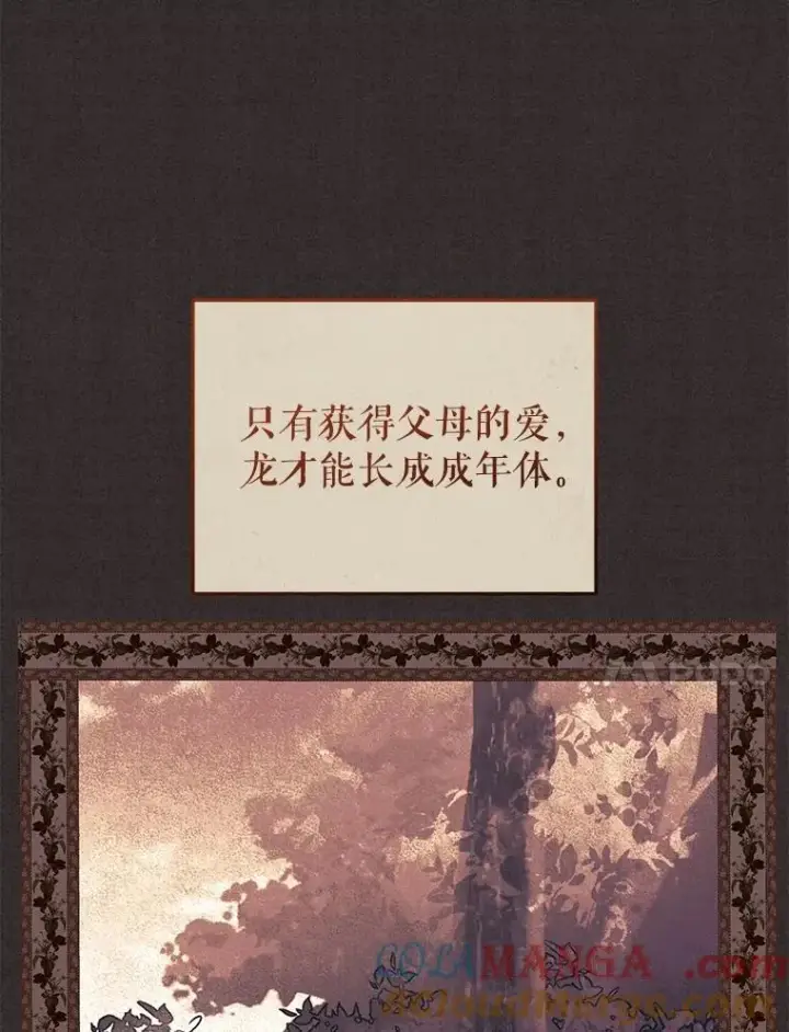 《被恶棍们抚养中》56.龙图65