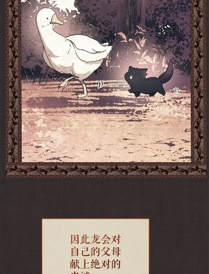 《被恶棍们抚养中》56.龙图66