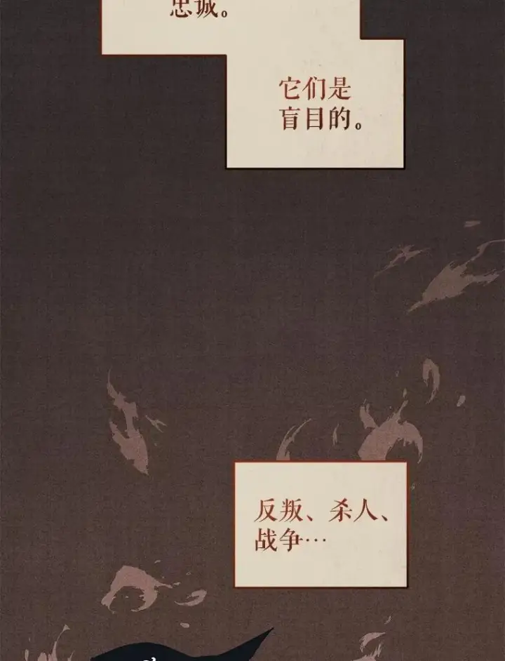 《被恶棍们抚养中》56.龙图67