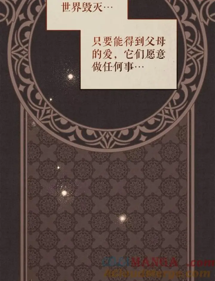 《被恶棍们抚养中》56.龙图69
