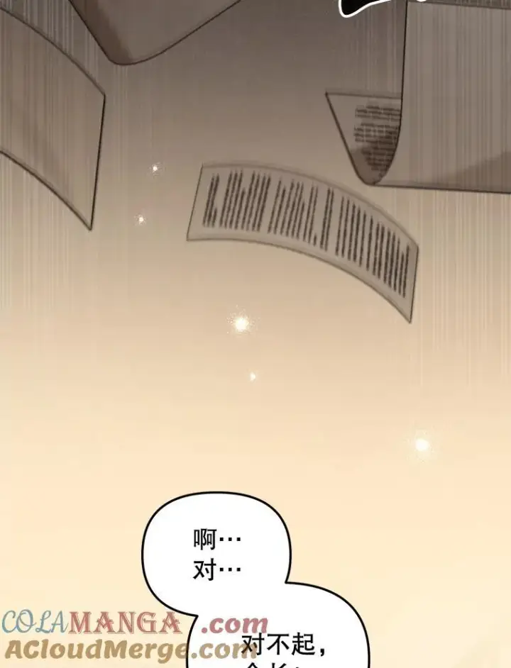 《被恶棍们抚养中》56.龙图73