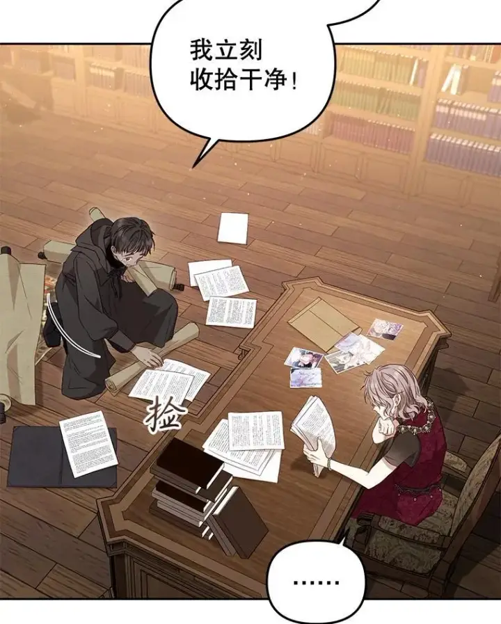 《被恶棍们抚养中》56.龙图76