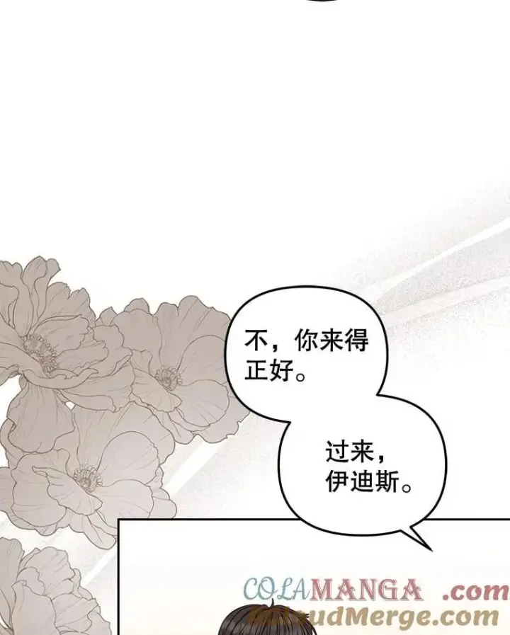 《被恶棍们抚养中》56.龙图77